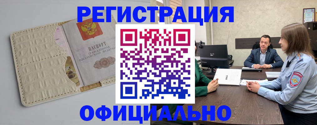 временная регистрация для школы в Ишимбае